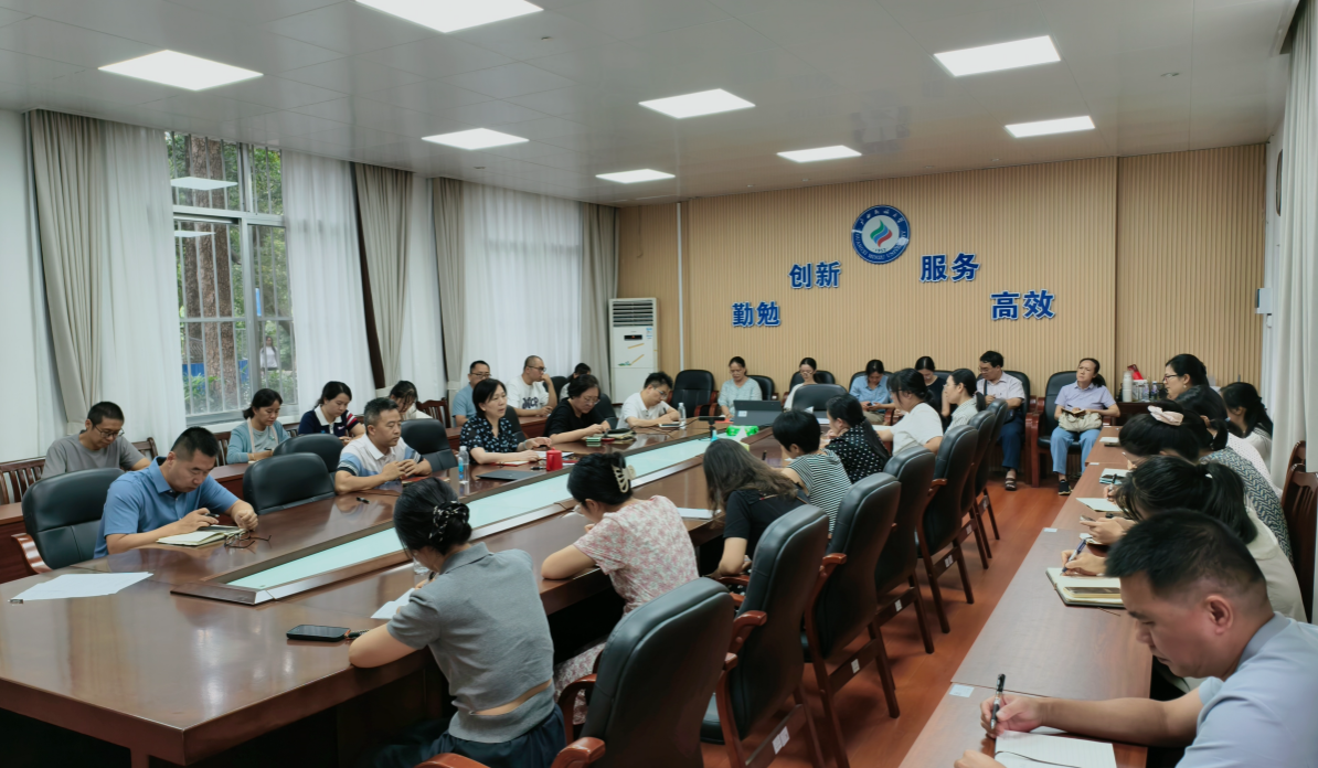 教务处召开2026年秋季学期新学期工作布置会
